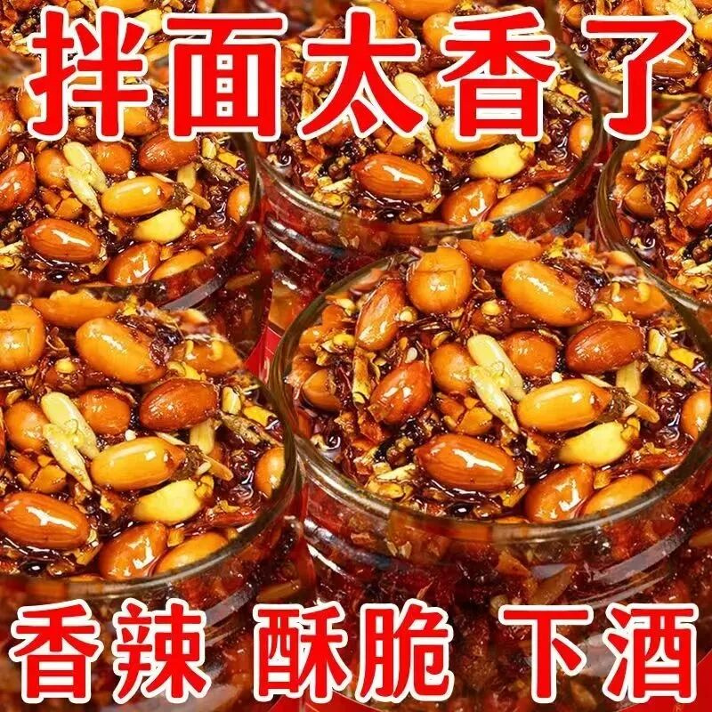 【买一瓶送一瓶】瓜子芝麻辣花生椒酱香辣脆油辣椒拌饭凉菜皮油泼辣
