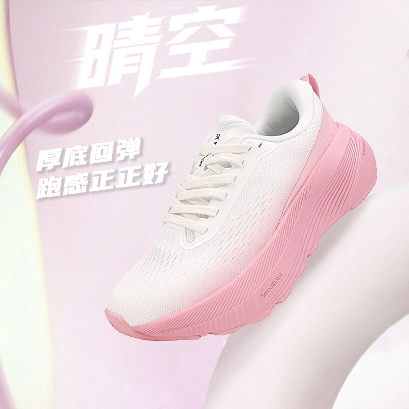 锐跃RUIYUE晴空CIRCLES系列男女跑步鞋防滑通勤运动鞋女学生