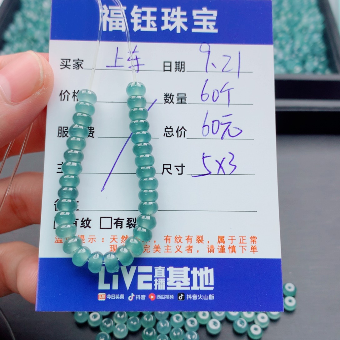 未镶嵌手链翡翠多样性60