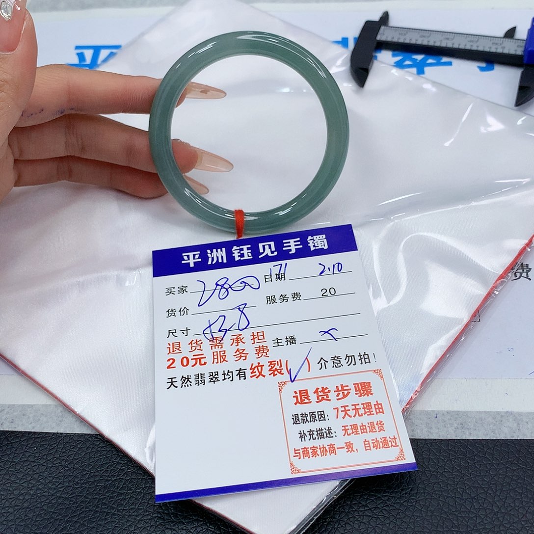 翡翠手镯未镶嵌i，tuayaey