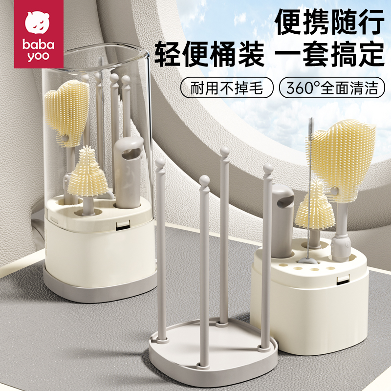 芭芭优便携式奶瓶刷套装新生婴儿洗奶瓶收纳盒外出旅行奶瓶清洗刷