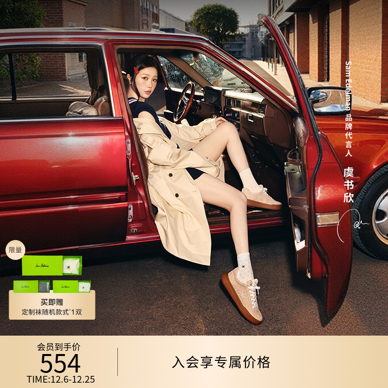 虞书欣同款SAM EDELMAN山姆爱德曼双E复古德训休闲鞋RHEA