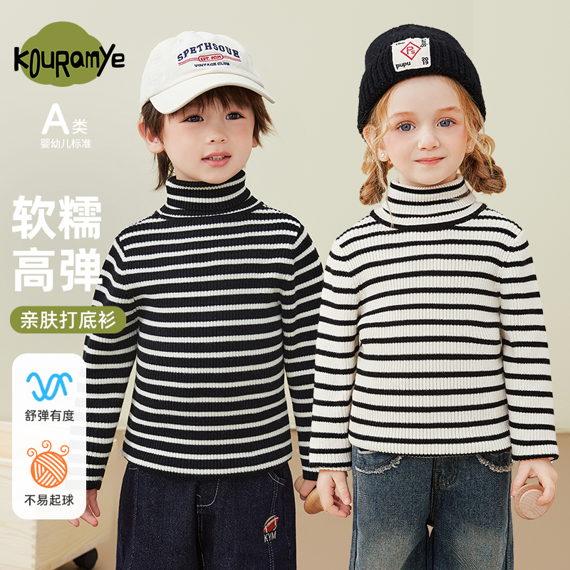 酷娃米秋冬新款儿童毛衣中小男女童时尚百搭条纹高领打底衫7408