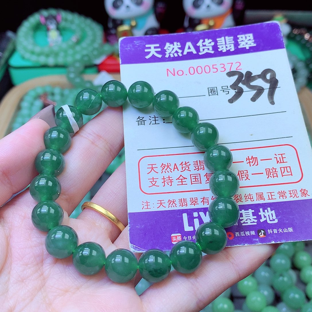 毛衣链未镶嵌翡翠9.8mm