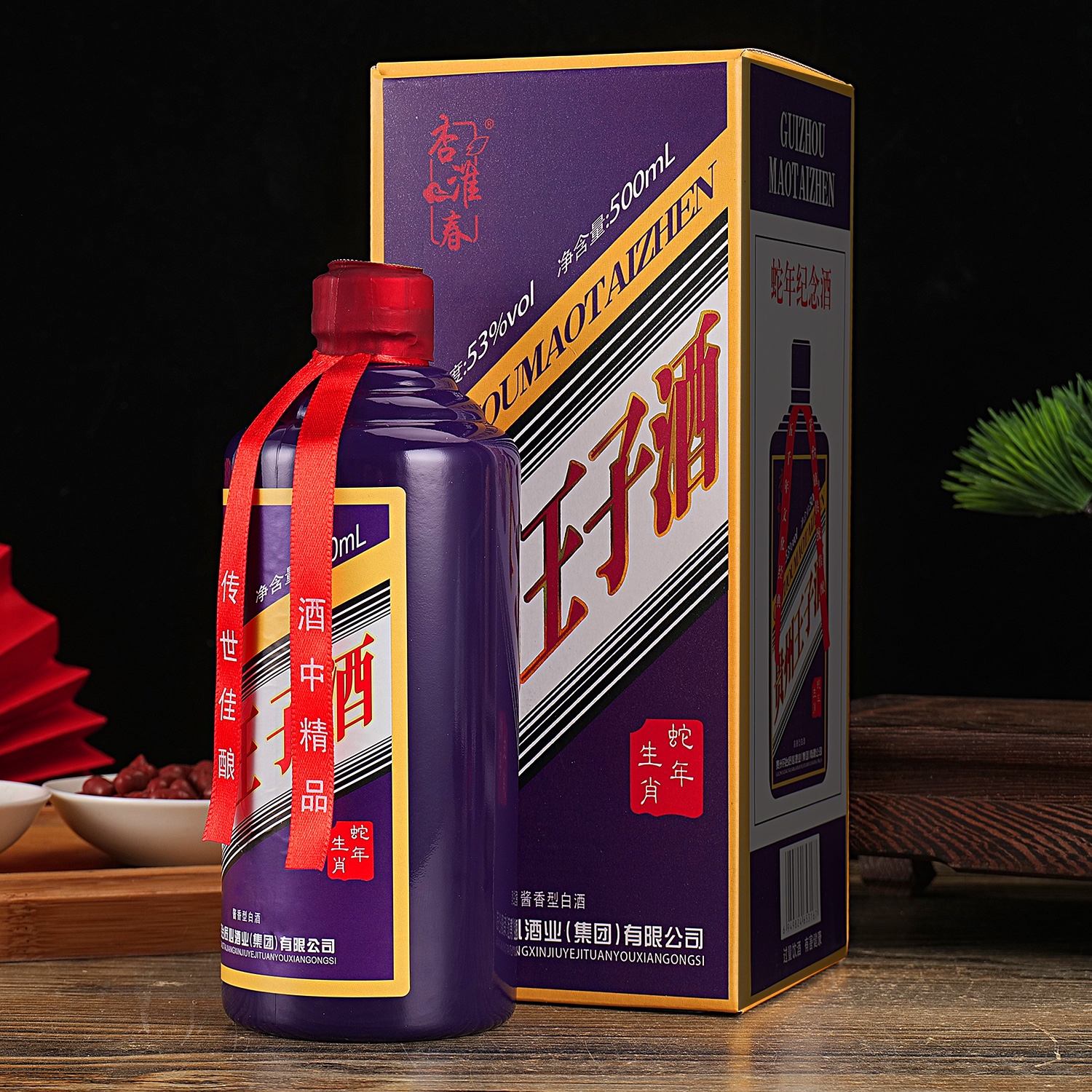 苏冠蛇年王子酒贵州酱香型53度白酒精美礼盒500ml*6瓶QQ