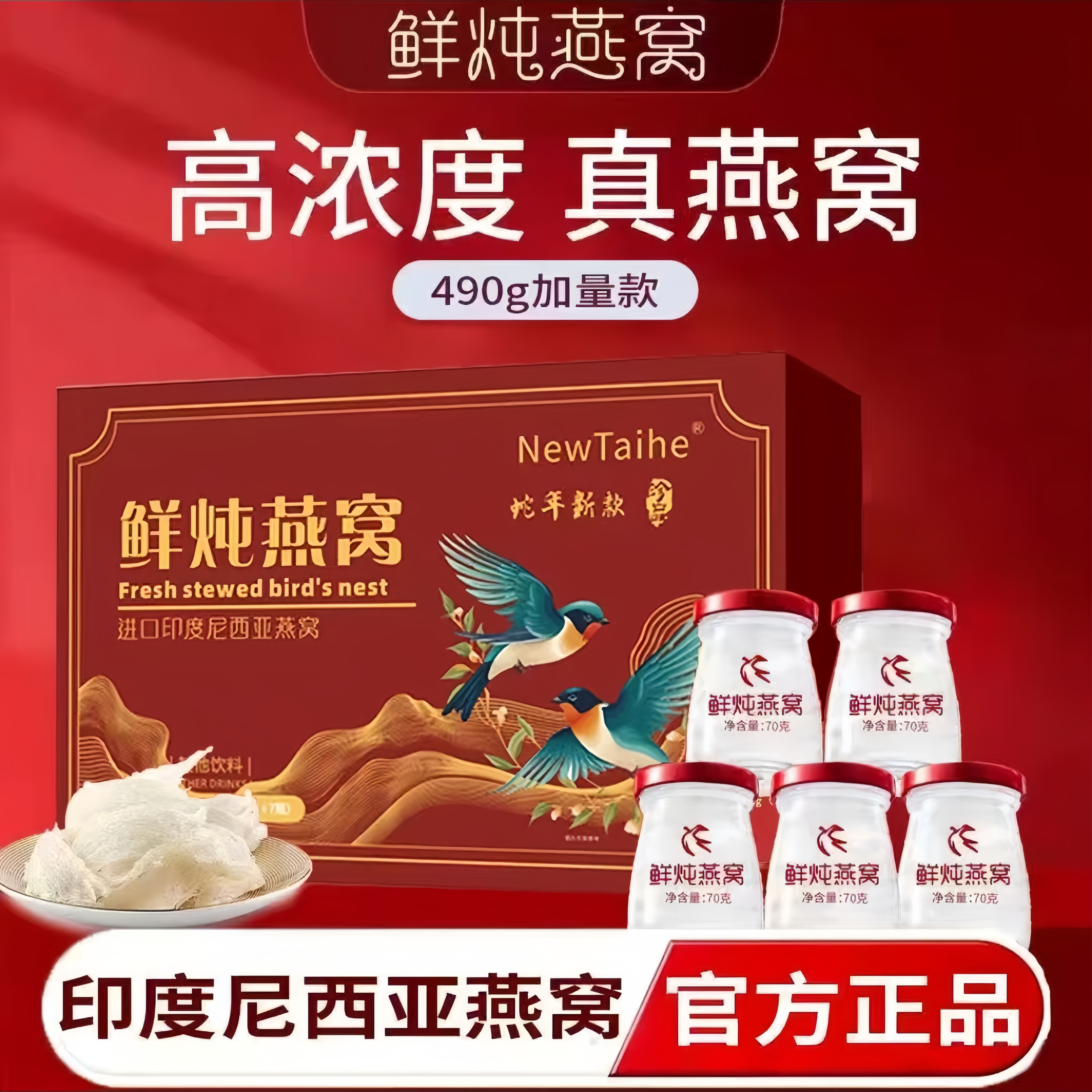 【鲜炖燕窝】送礼佳选印尼进口鲜炖燕窝即食孕妈女性优选滋补礼盒装