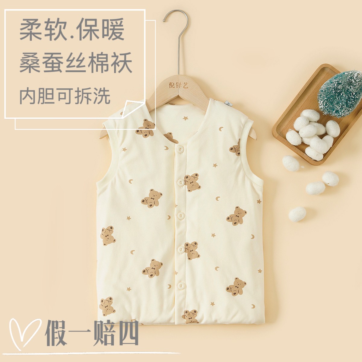 儿童桑蚕丝棉衣冬季棉服宝宝棉袄 马甲保暖衣可脱卸内胆冬季