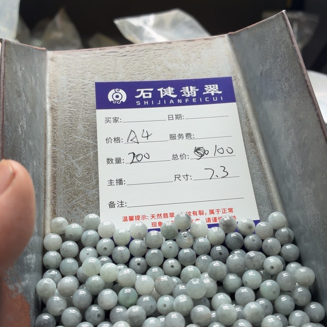 吴***恼翡翠散珠A4. 200颗 卡7.3左右