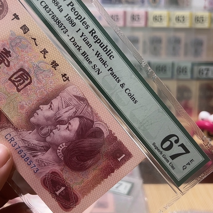 q***x四版币天蓝801CR美评一张随机