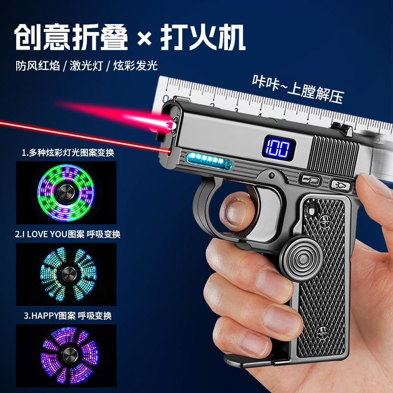 新款多功能折叠激光手枪陀螺充电充气防风打火机旋转解压送男友礼