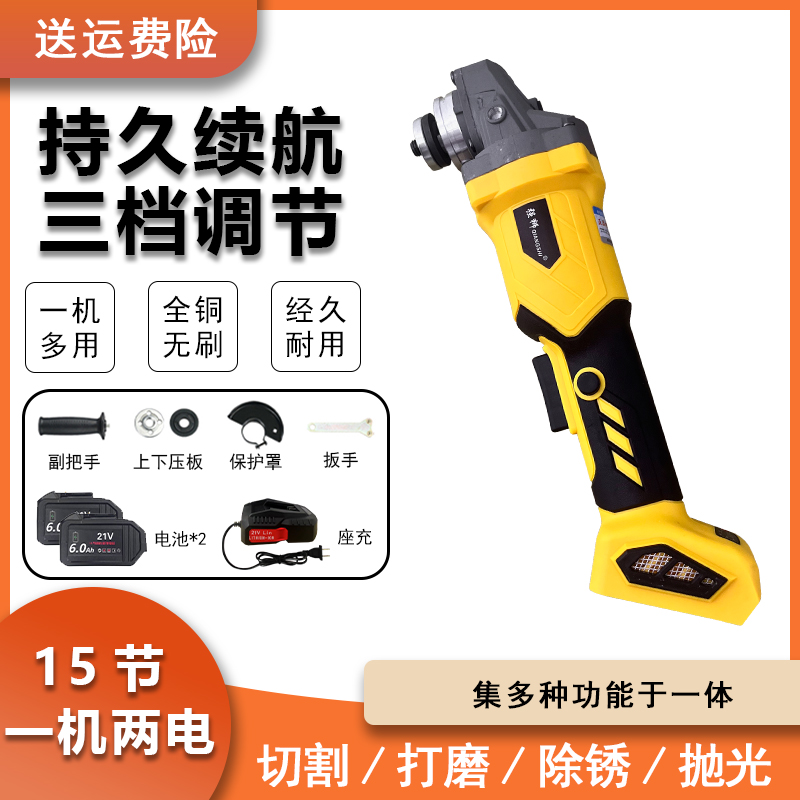 强狮 黄色款多功能无刷角磨机 15节一机两电