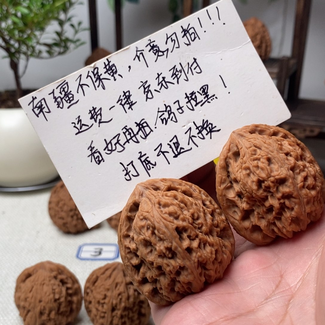 文玩核桃把件赢三角凹底