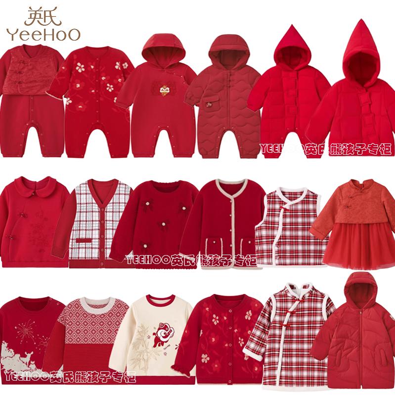 2折起英氏婴儿年服中国风套装服宝宝唐装秋冬宝宝拜年服哈衣爬服