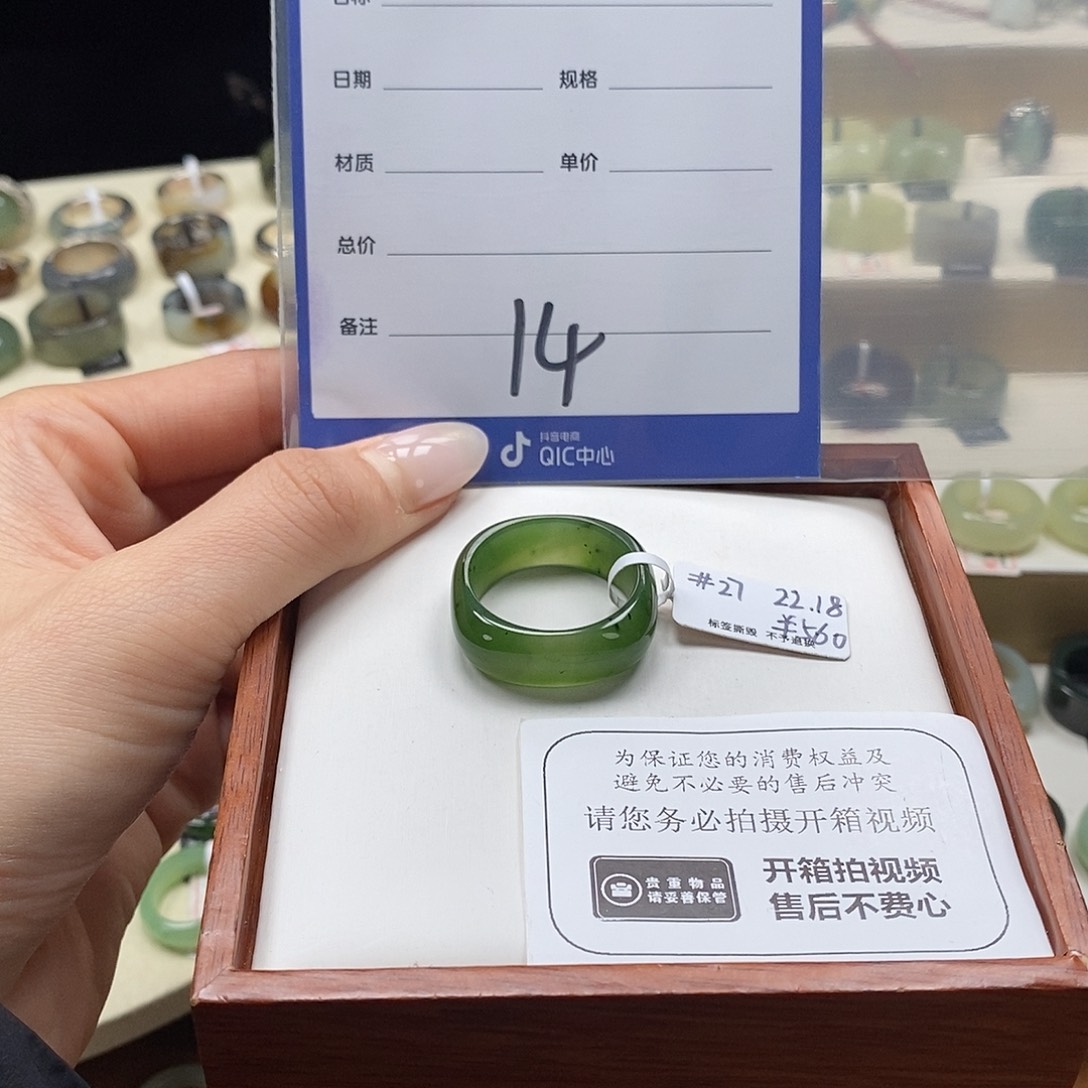 农***人和田玉未镶嵌戒圈专拍14内径22.2