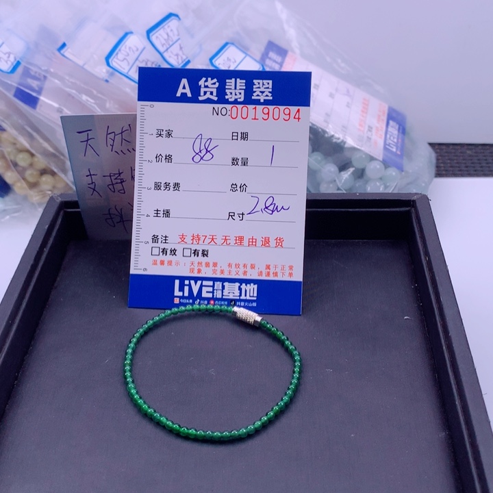 翡翠未镶嵌手链多样性