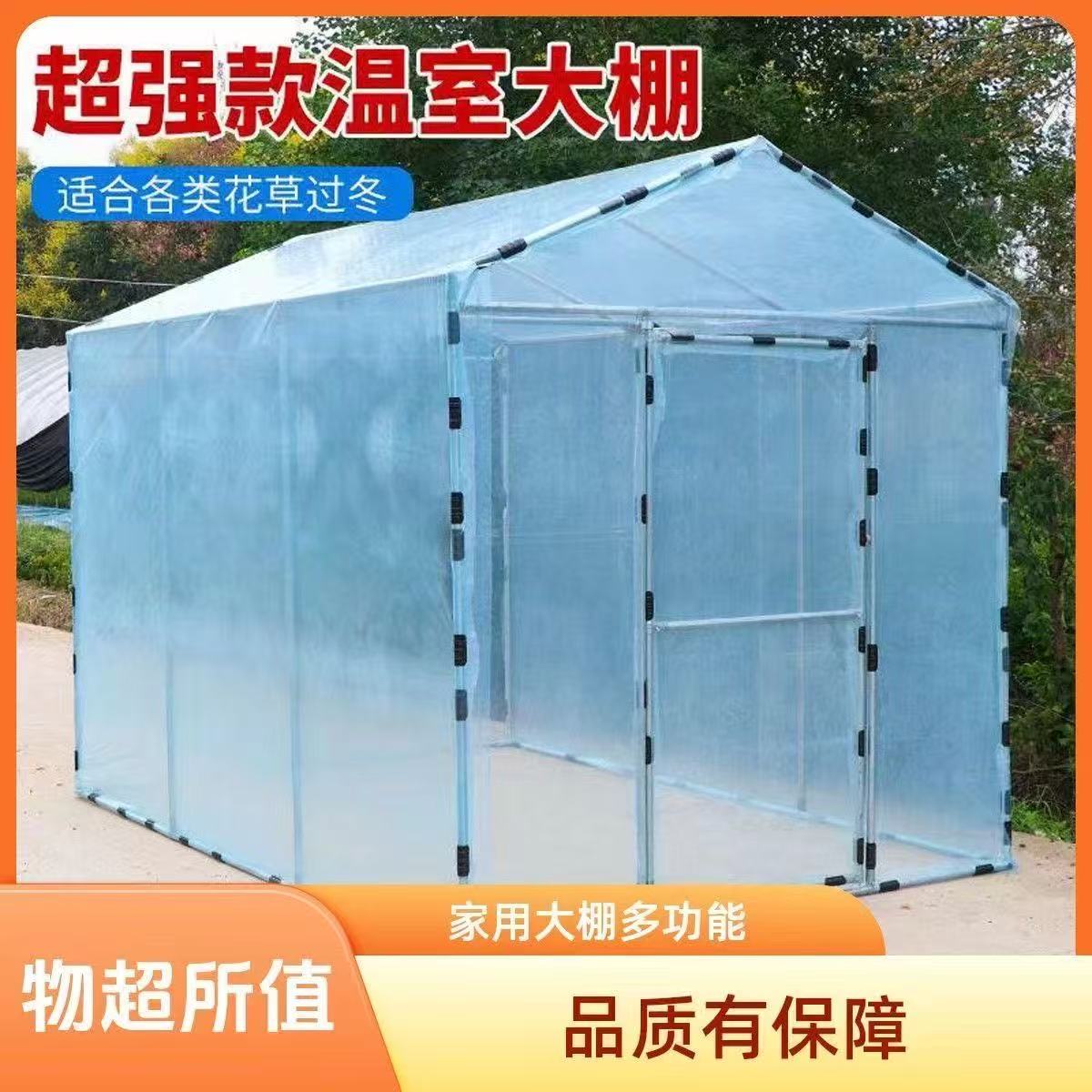 【尖顶款】家用温室阳光房植物保温棚大棚骨架庭院楼顶