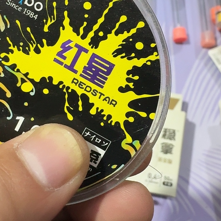 红星子线零四一单一个