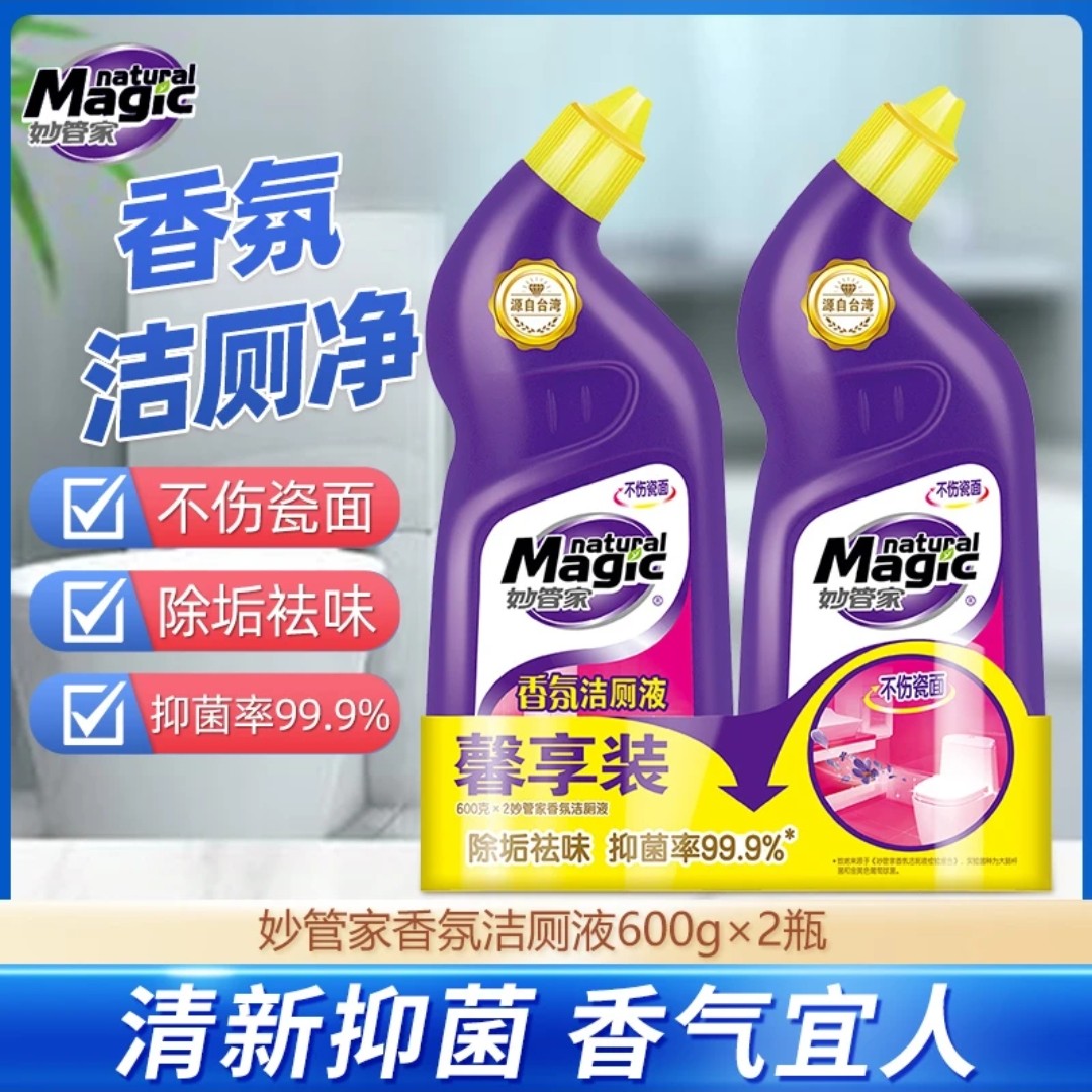 妙管家清香型去黄家用香氛洁厕液，除垢去污洁厕灵留香强效洁厕剂