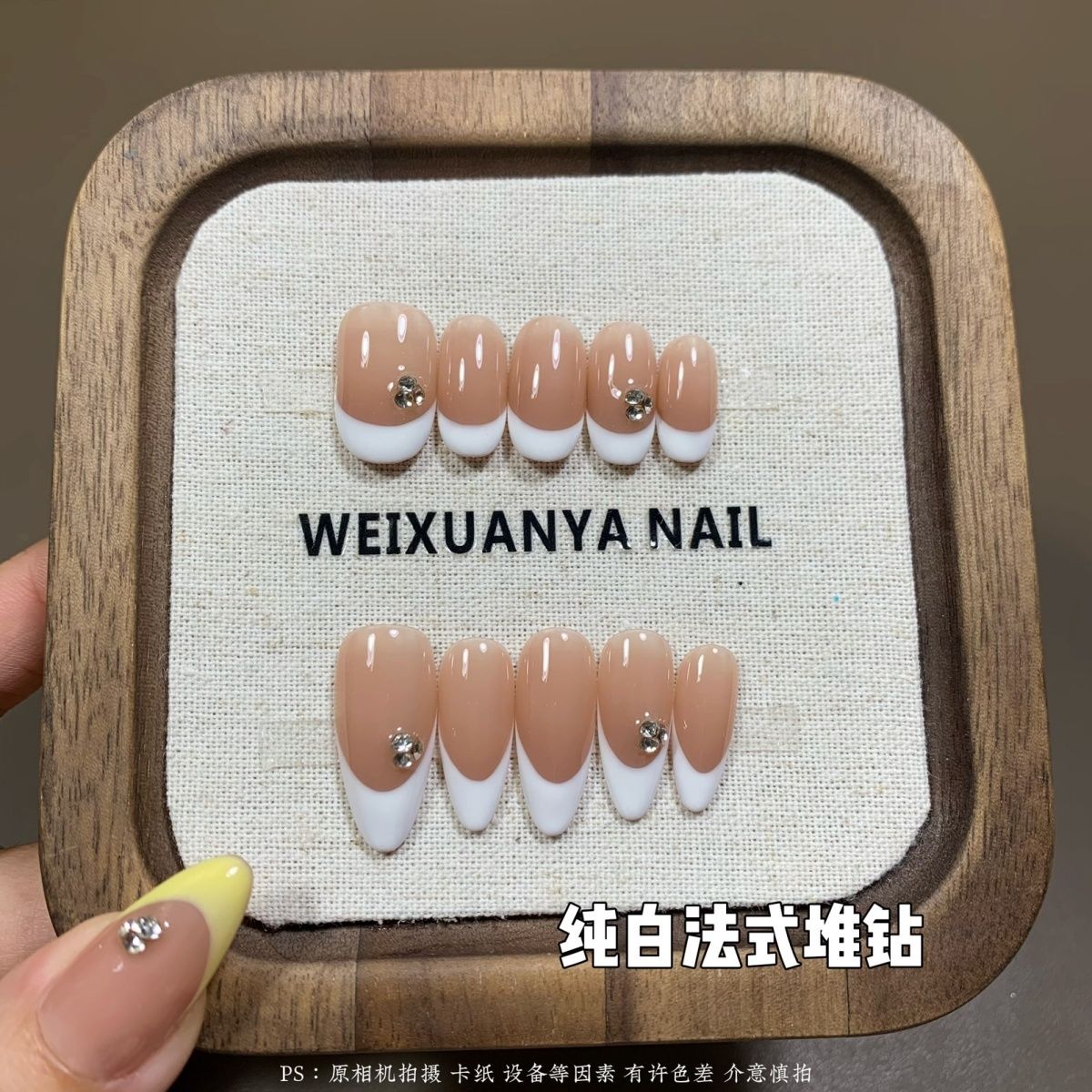 纯白法式堆钻-纯手工穿戴简约美甲新款高级渐变法式显白贴片美甲
