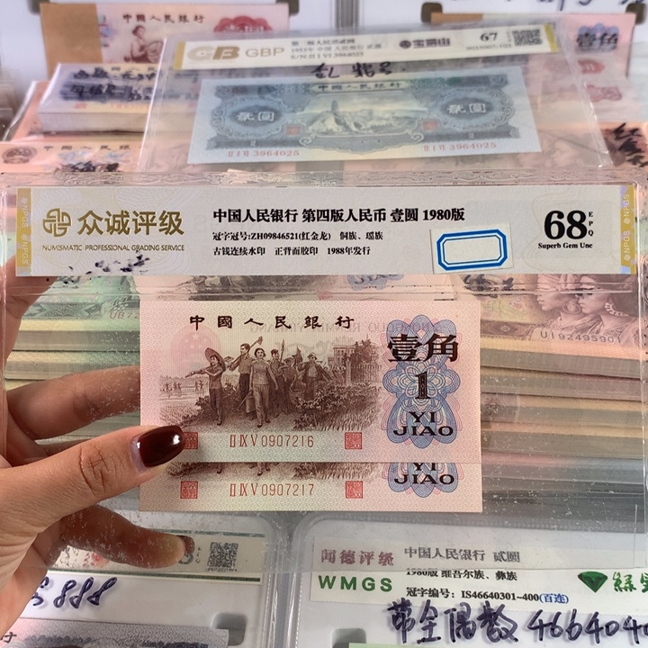 红三凸原票两张连号，带水印，全新号码无4