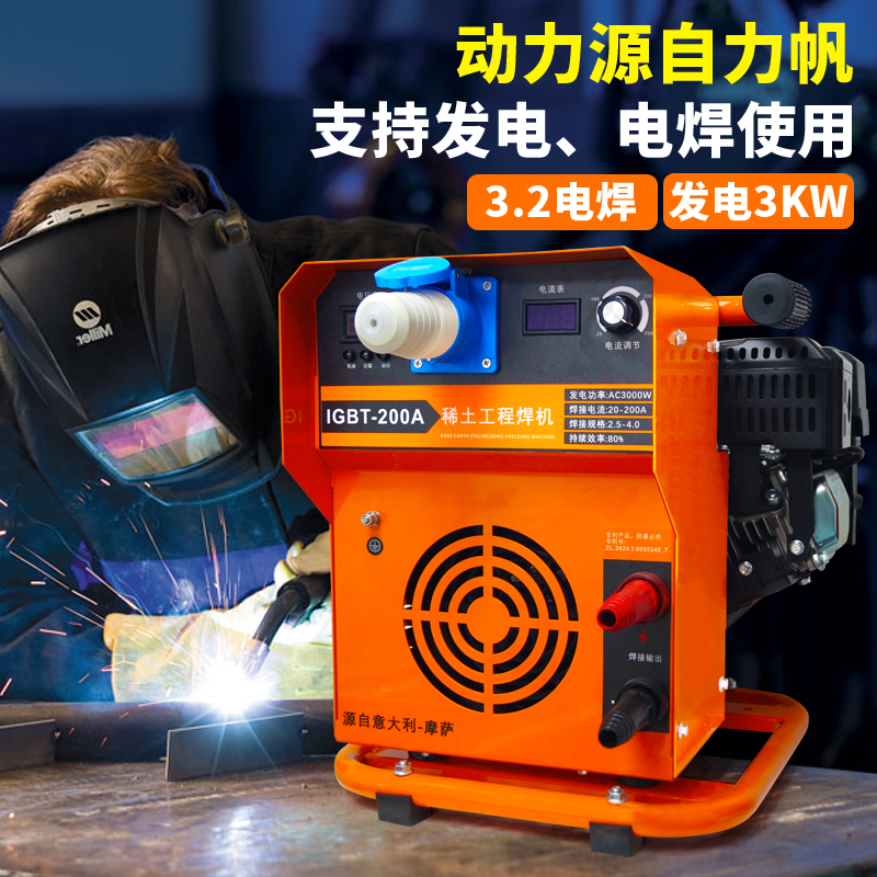 力帆汽油发电电焊一体机3000w交流220V焊200A3.2mm长焊4.0发电机