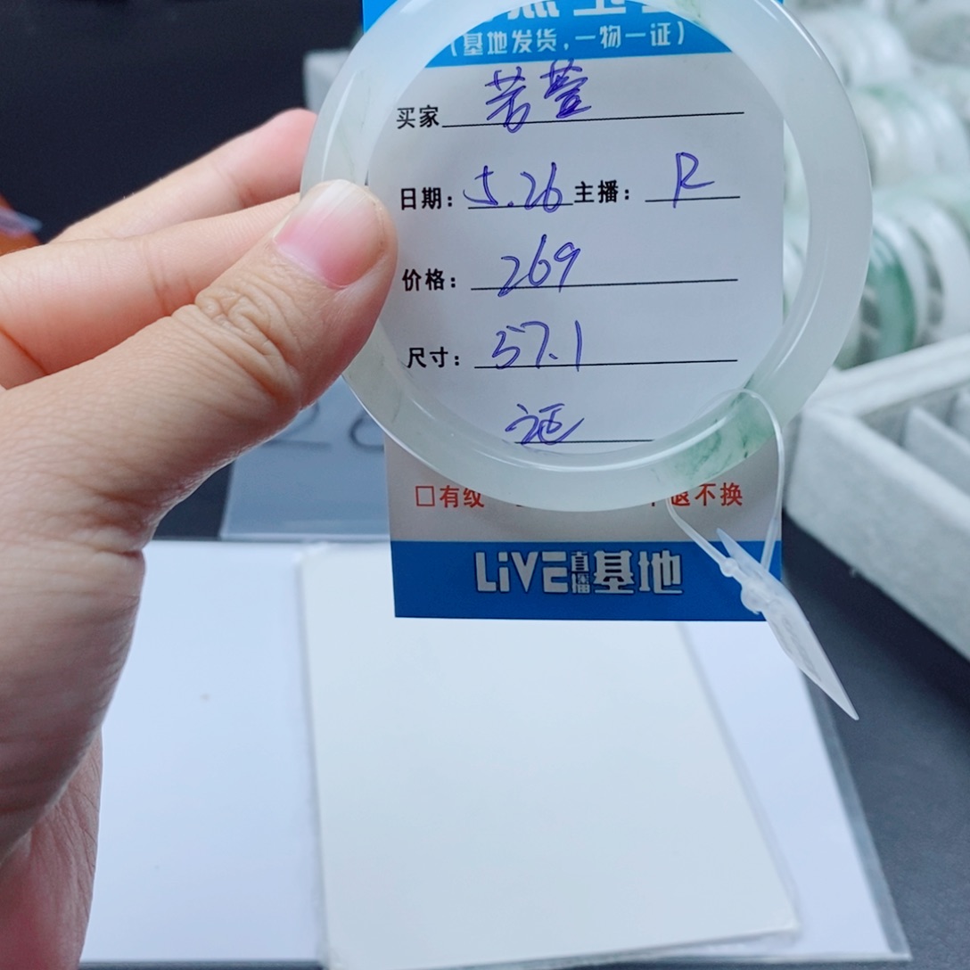 石英质玉手镯未镶嵌若*