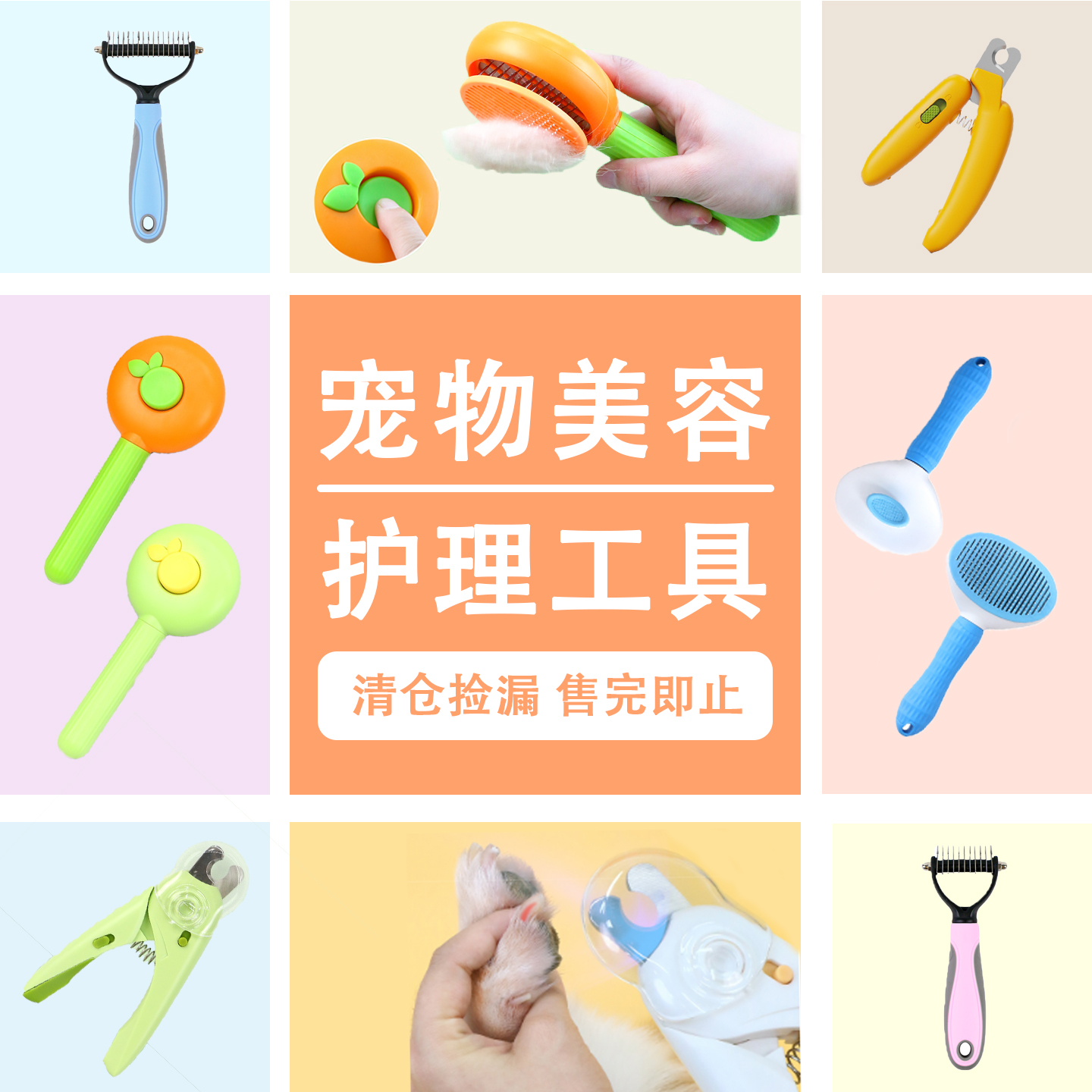 宠物狗狗梳毛猫毛梳子清仓捡漏柯基祛毛开结去浮毛刷神器售完即止