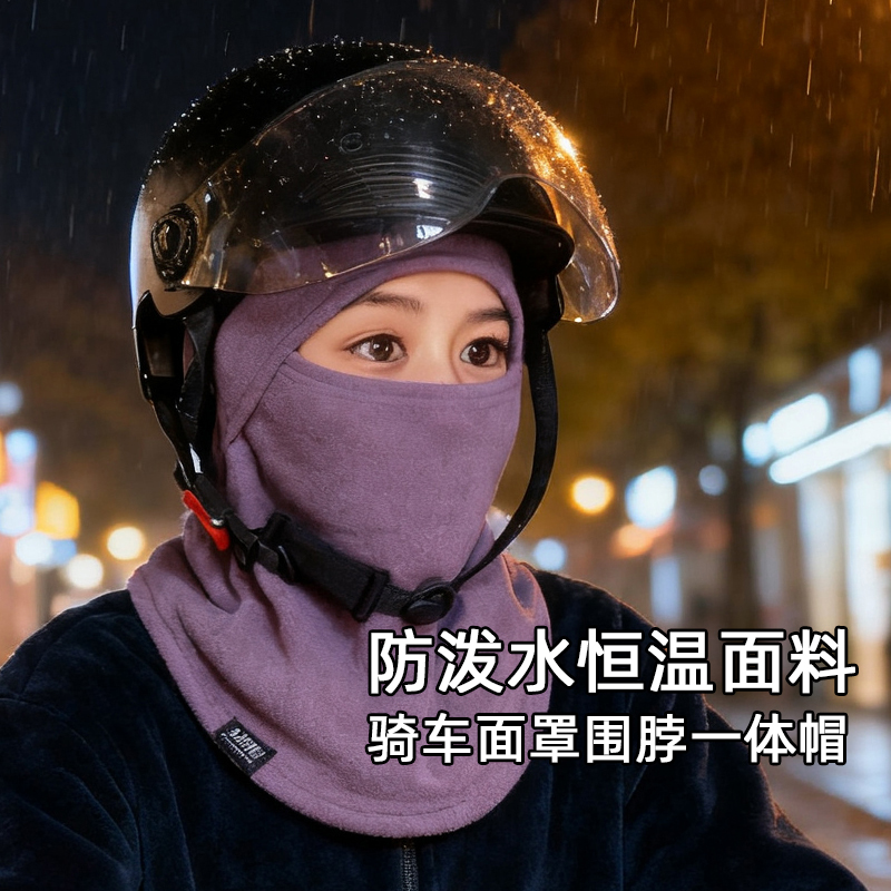 秋冬季防寒防风抓绒帽户外骑车保暖帽百搭骑行护耳套头帽男女款冬