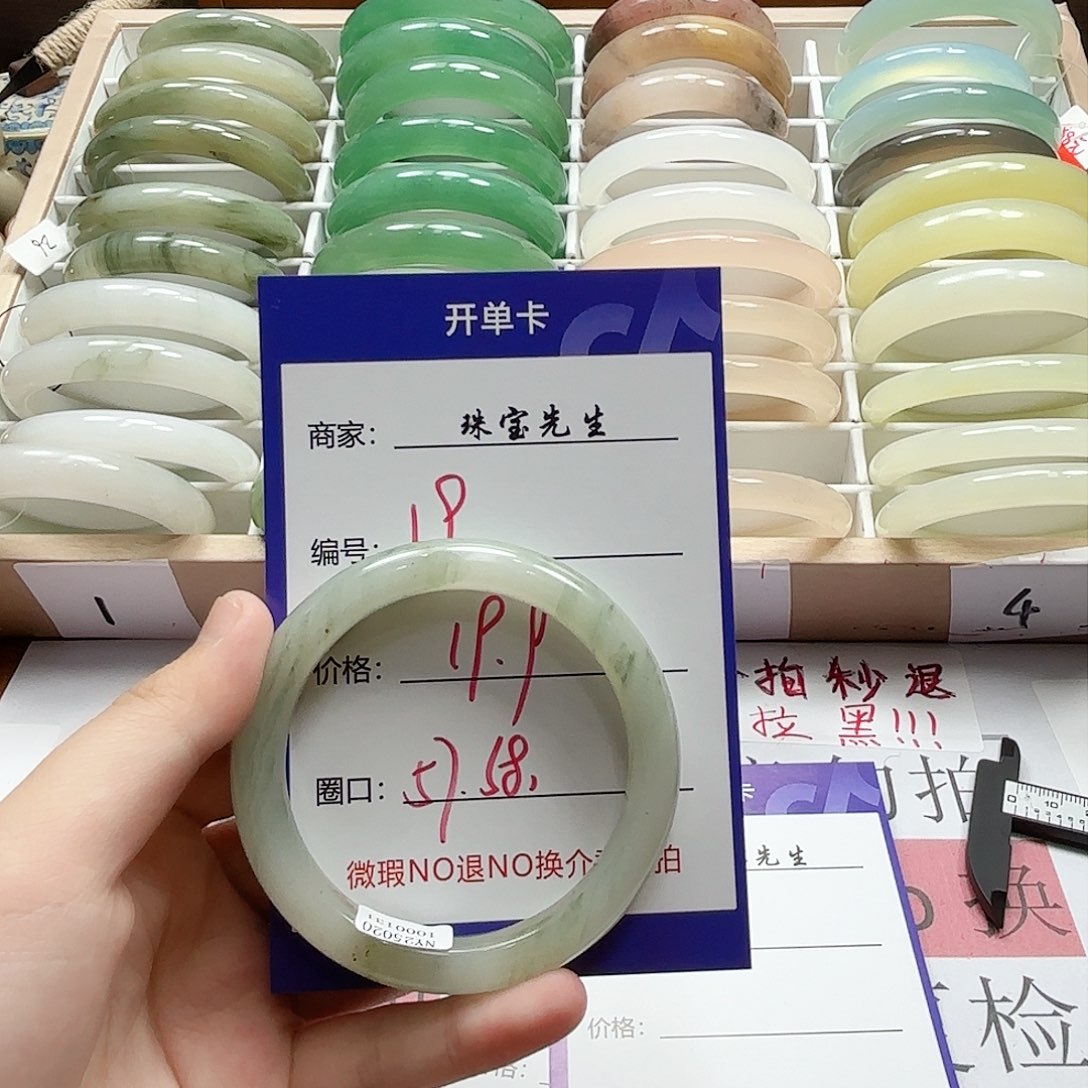 石英质玉手镯未镶嵌19