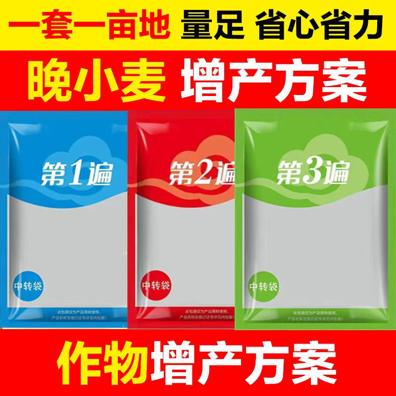 小麦三遍增产方案