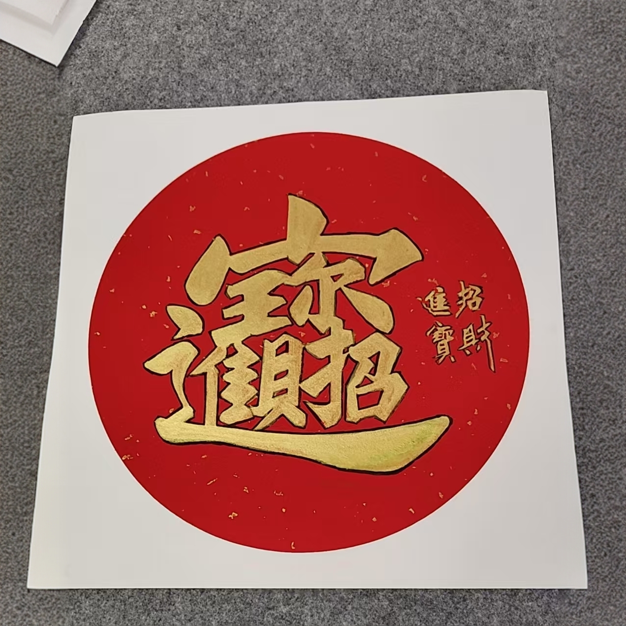 新中式书法金字卡纸适合玄关装饰