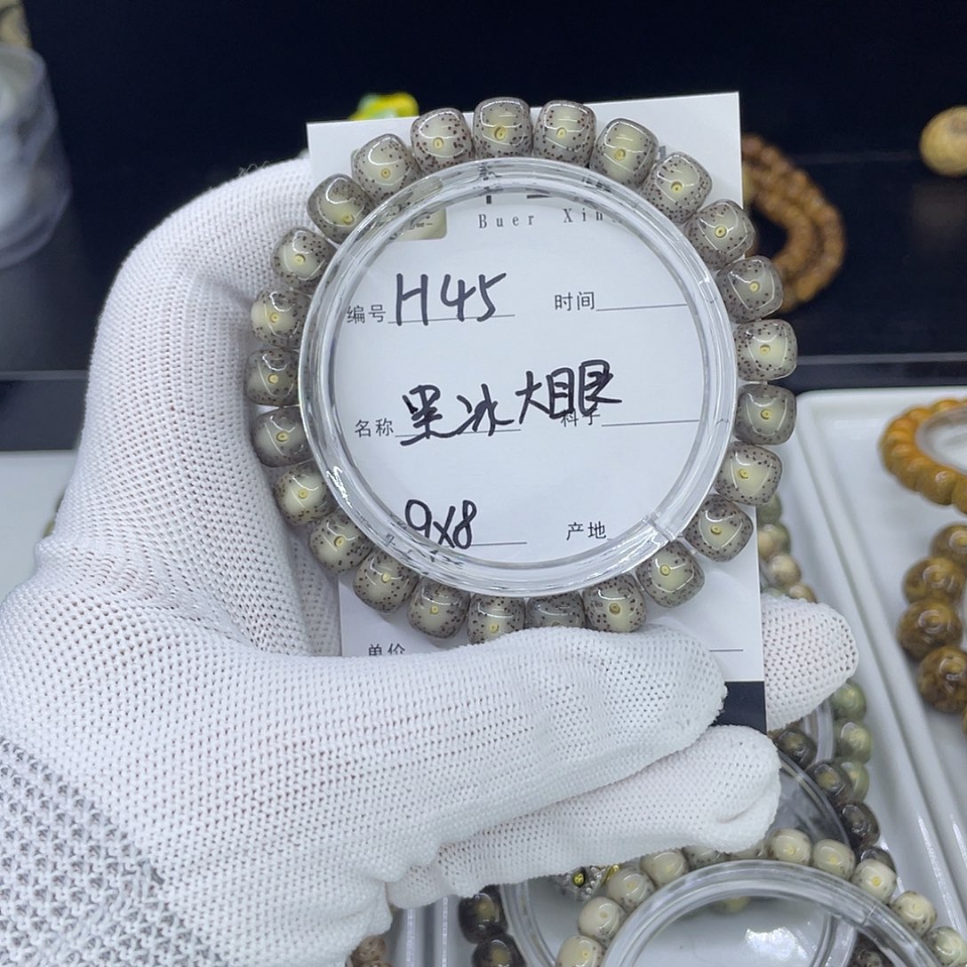 手串星月菩提H黑冰凤眼