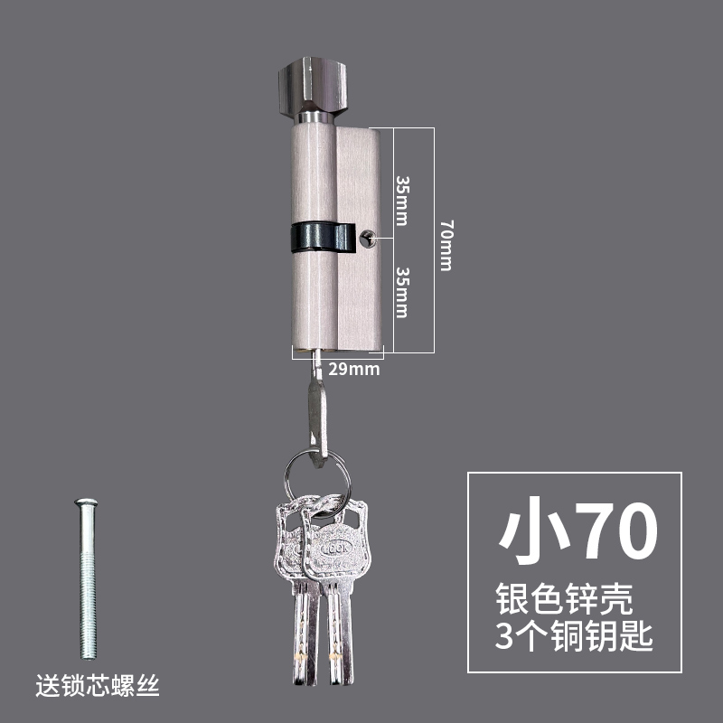 【拍一发十】室内门卧室小70锌壳铜芯铜钥匙房间木门锁心小葫芦29mm