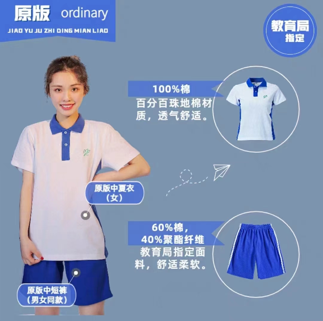 深圳校服中高生运动校服