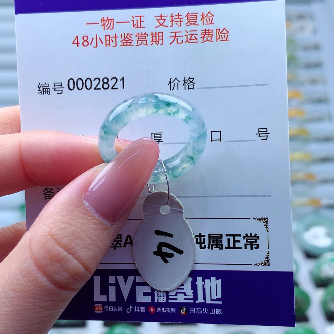 翡翠戒指未镶嵌翡翠