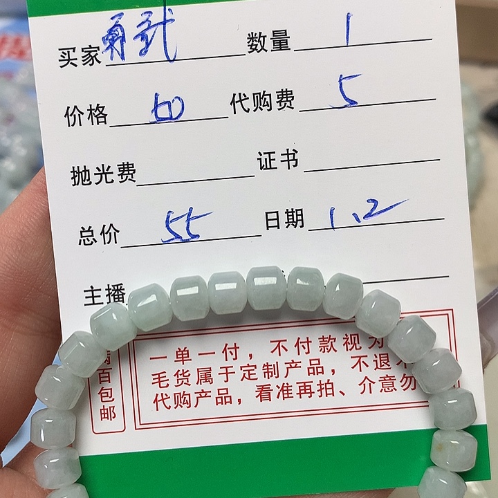 勇***武翡翠散珠翡翠手串