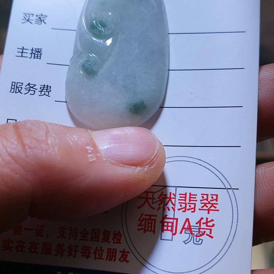 翡翠颈饰未镶嵌翡翠4