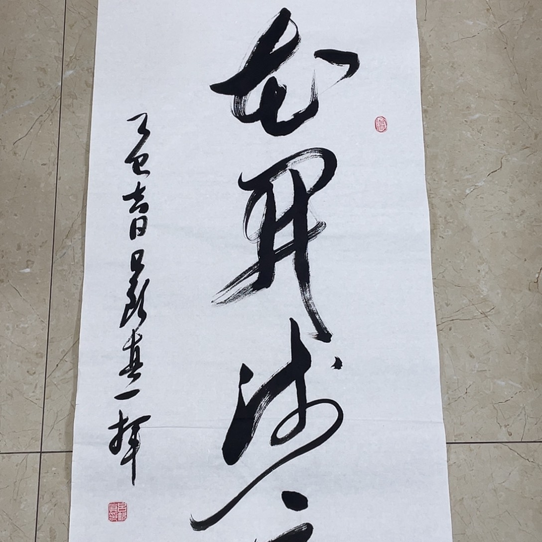 书法Lvqinzhenshufa