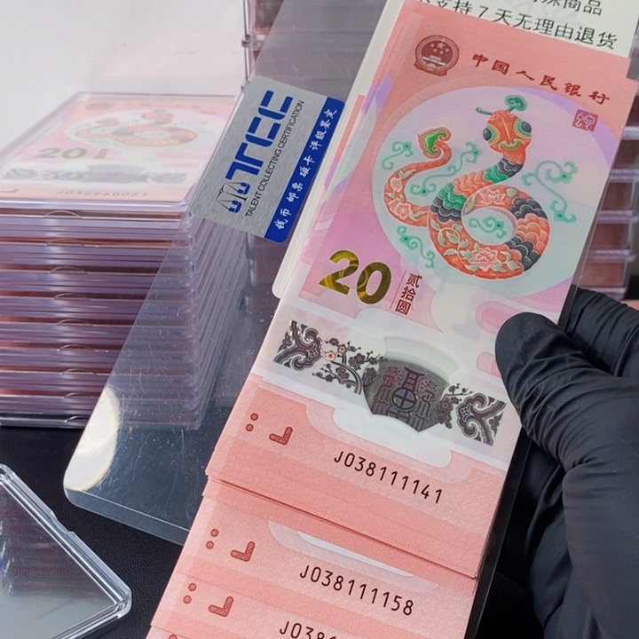 038111141标20 不支持7天无理由蛇