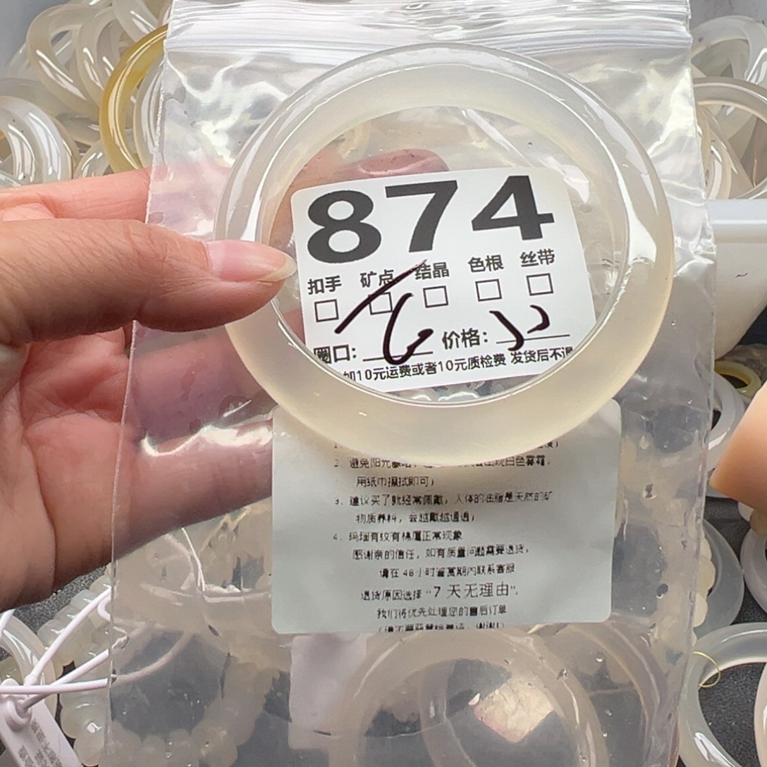 玛瑙/玉髓未镶嵌手镯874