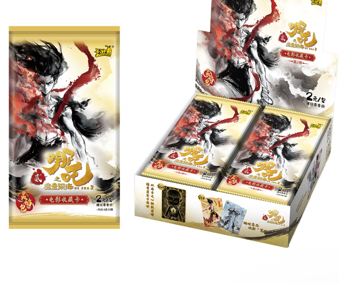 【哪吒两元包灵焰包第二弹】抓猪/叠叠/抓哪吒/平拆