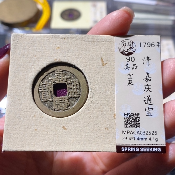 用***6铜觅泉古钱币 小微