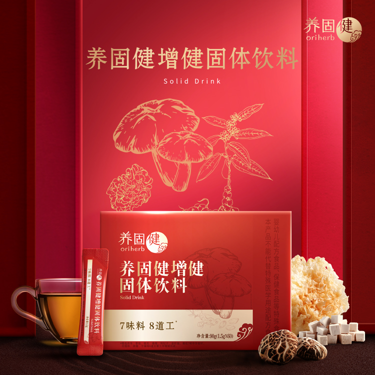 养固健增健固体饮料