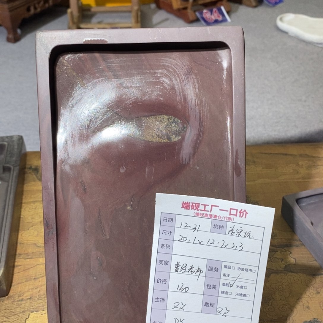 曾****年端砚老宋坑。。。。。。。。。。