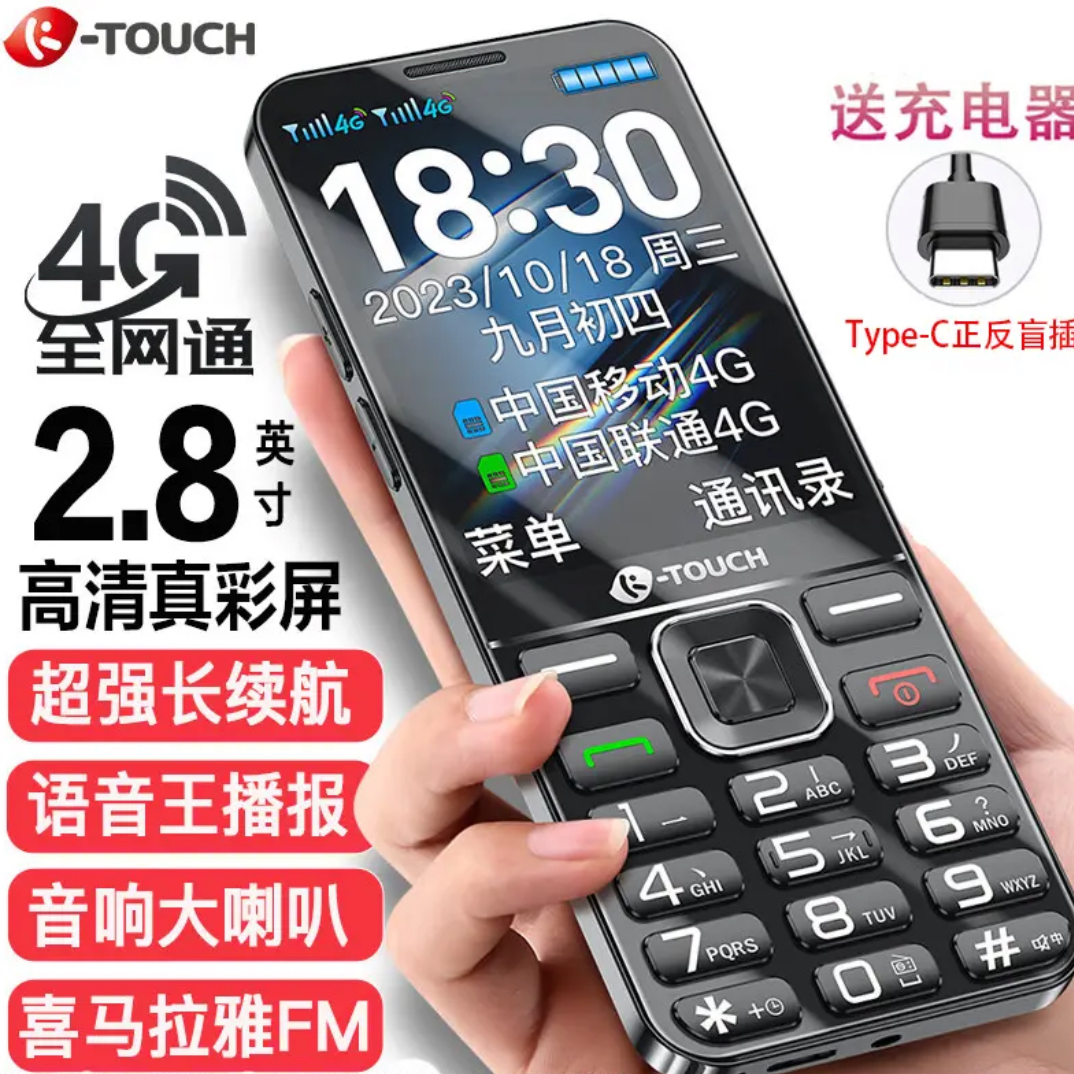 天语F6新品超薄老年机大屏幕收音机听音乐4G全网通来电报名字