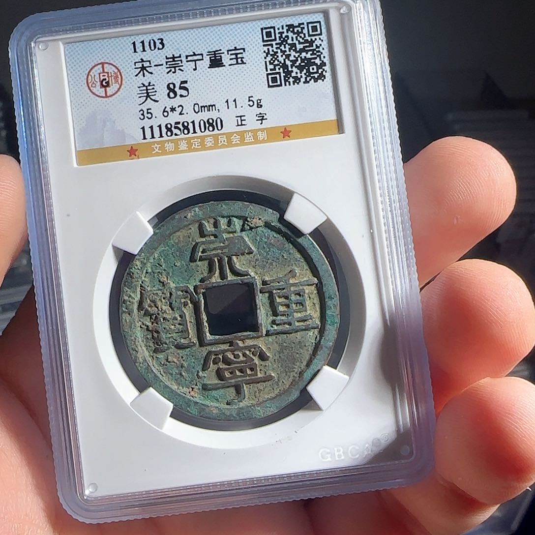 铜F评级封装盒子币一个