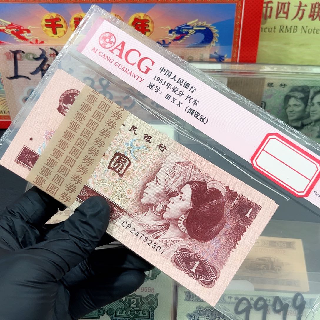 961CP百连刀流通品相