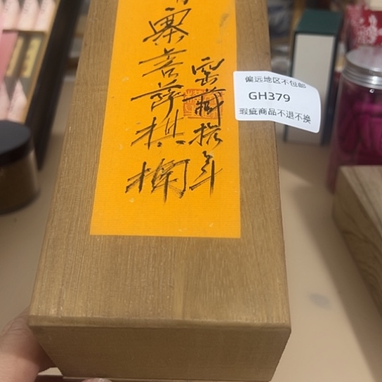 瓷片游*379感谢分享感谢分享感谢