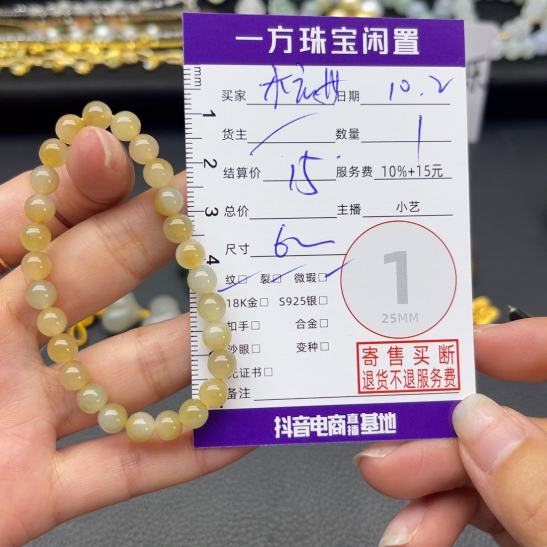 杭***群和田玉未镶嵌手串