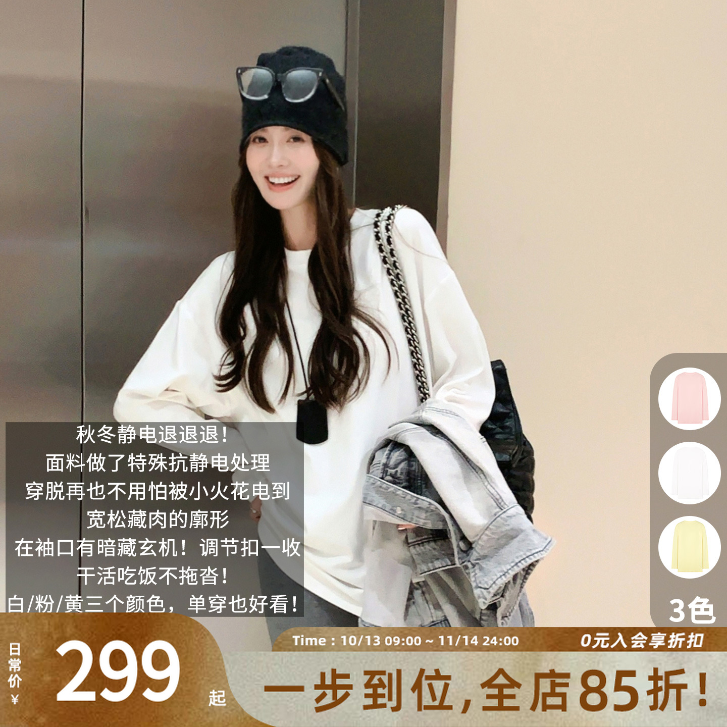 A美洋MEIYANG 无线电长袖T【商场同款】精梳棉_抗静电休闲上衣-周二